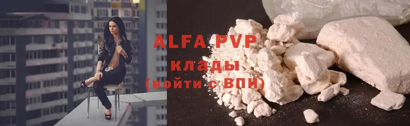 A-PVP мука  Апшеронск 