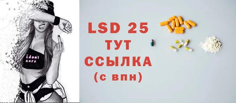 LSD-25 экстази кислота  Апшеронск 